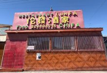Photo of Sanidad clausura a restaurant chino «Lun Fa» de avenida Huaitiquina Nº 768